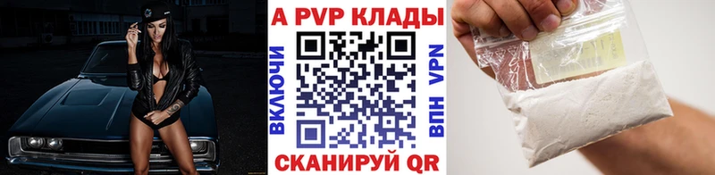 Купить закладки  Невьянск  A PVP СК 