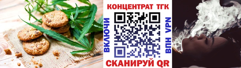 Купить где  Невьянск  Еда ТГК конопля 