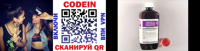 Codein Purple Drank  Купить где  Невьянск 