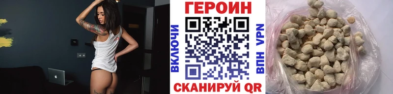 ГЕРОИН гречка  Купить где  Невьянск 