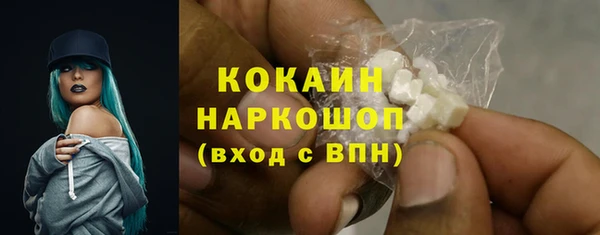 кокаин премиум Балахна