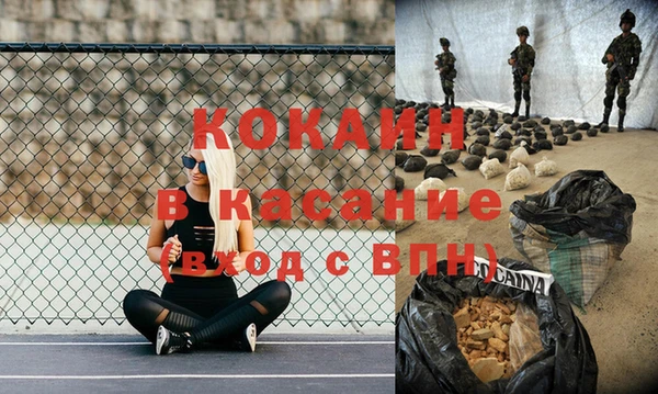 кокаин премиум Балахна